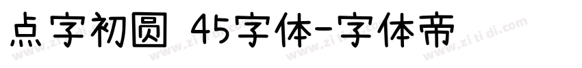 点字初圆 45字体字体转换